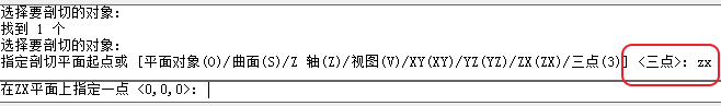 CAD剖切實(shí)體命令使用、CAD剖切命令用法