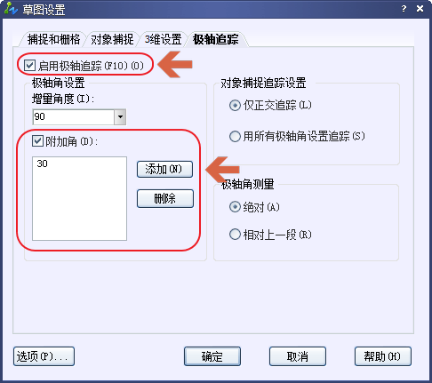 CAD怎么畫角度？