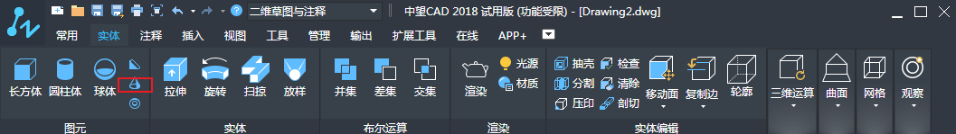  CAD三維實體的繪制之圓錐、棱錐和圓環(huán)