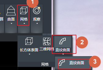 CAD創(chuàng)建平移網(wǎng)格、直紋網(wǎng)格和邊界網(wǎng)格的方法