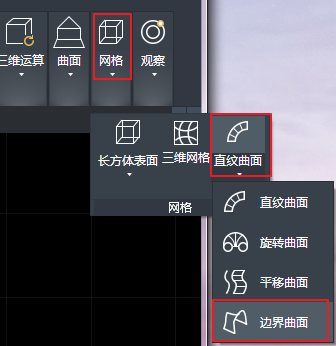 CAD創(chuàng)建平移網(wǎng)格、直紋網(wǎng)格和邊界網(wǎng)格的方法