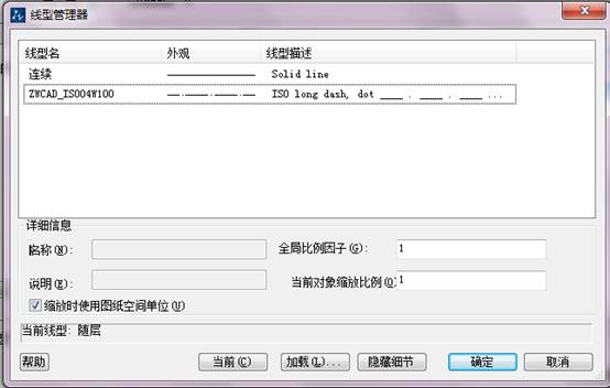 CAD如何設(shè)置圖層顏色、線型與線寬