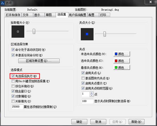 CAD中已經(jīng)選擇了對象之后，為什么執(zhí)行命令時還提示讓選擇對象