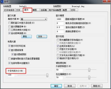 CAD怎么調(diào)整十字光標(biāo)、拾取框、夾點(diǎn)等的大小