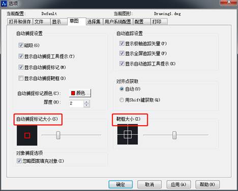 CAD怎么調(diào)整十字光標(biāo)、拾取框、夾點(diǎn)等的大小