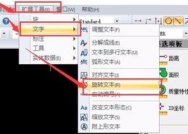 如何將CAD圖紙中的文字進(jìn)行翻轉(zhuǎn)？.jpg