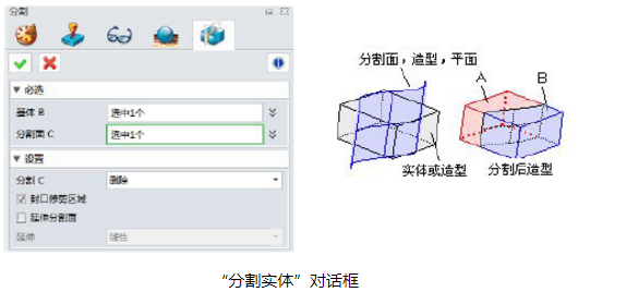 CAD中實(shí)體如何進(jìn)行分割和修剪？