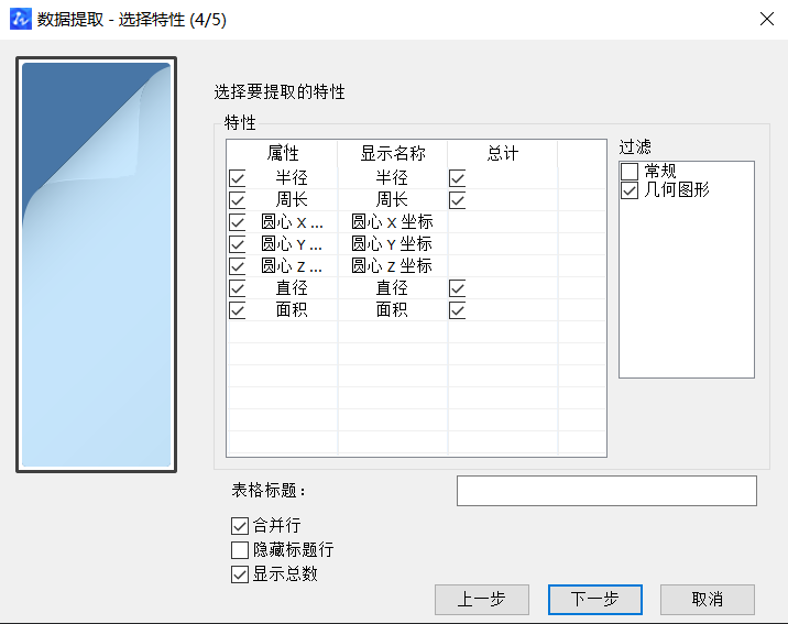 CAD中獲取點(diǎn)的坐標(biāo)數(shù)據(jù)方法有哪些？