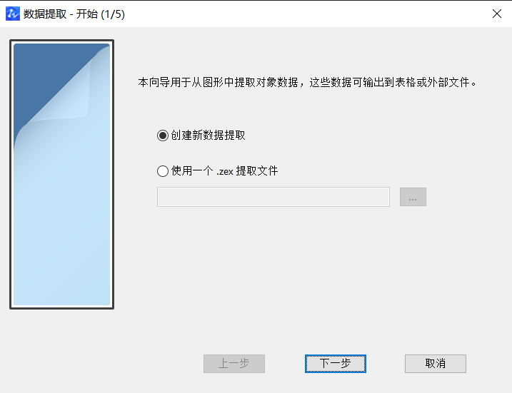 CAD中獲取點(diǎn)的坐標(biāo)數(shù)據(jù)方法有哪些？