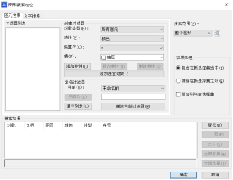 CAD的圖形搜索定位你會(huì)用嗎？