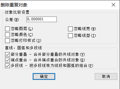 CAD怎么刪除重復線？