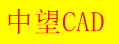 CAD中文字被填充圖案覆蓋了怎么辦？