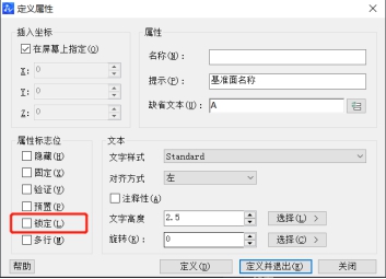 CAD中帶屬性的塊中文字的位置怎么調(diào)整？
