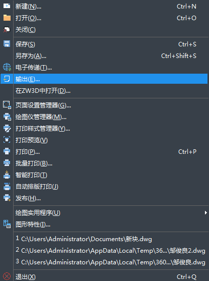CAD文件如何轉(zhuǎn)換格式？