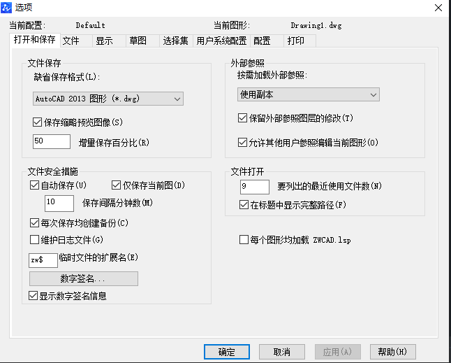 如何設(shè)置CAD根據(jù)時(shí)間間隔自動(dòng)保存？