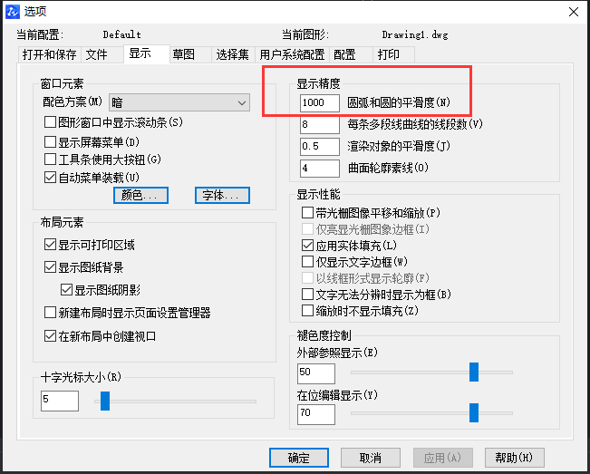 CAD設(shè)置把圓繪制的圓滑？