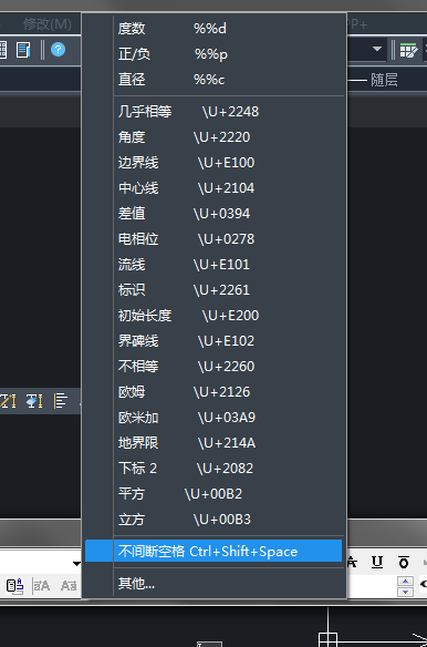 CAD中怎樣插入數(shù)學(xué)符號？
