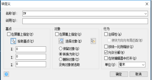 在CAD設(shè)計的圖形想換成塊怎么辦？