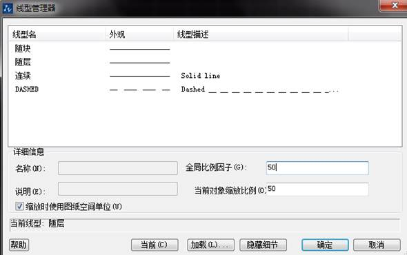 CAD虛線還是顯示為實線怎么辦？