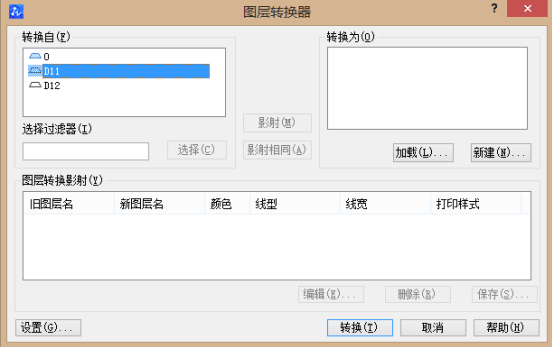CAD圖層轉(zhuǎn)換器你會(huì)用嗎？