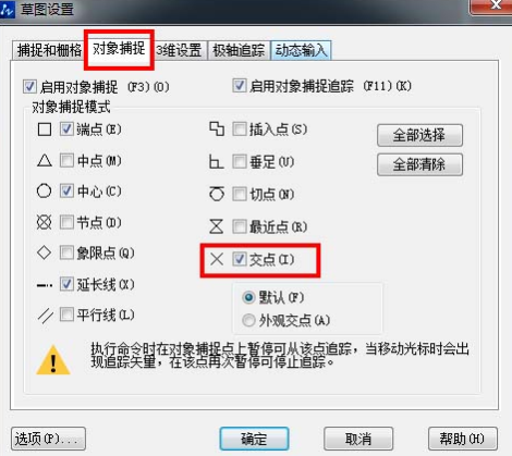 CAD對象捕捉的用法你知道多少呢？